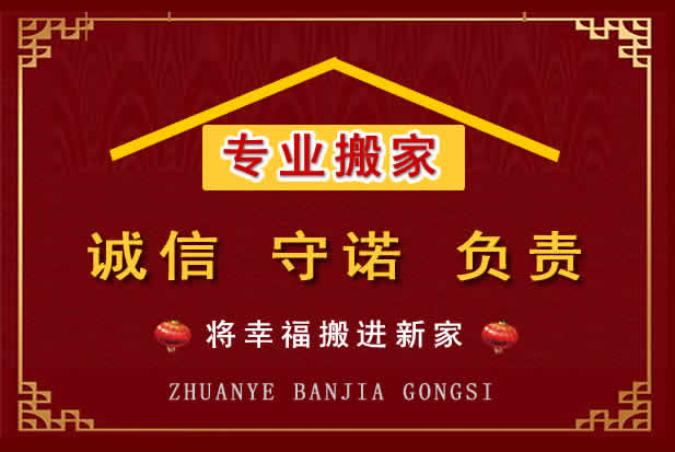 临潭搬家电话