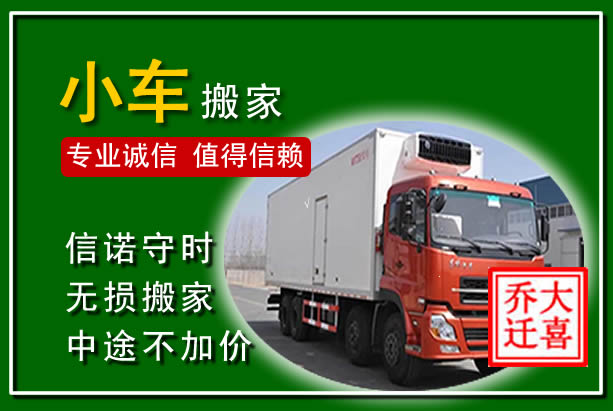临潭物品搬运