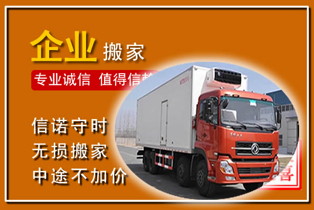临潭工厂单位搬迁