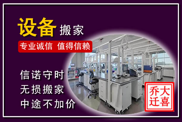 临潭仪器设备搬运