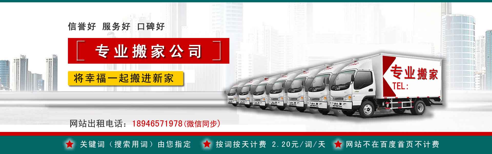 临潭长途搬家